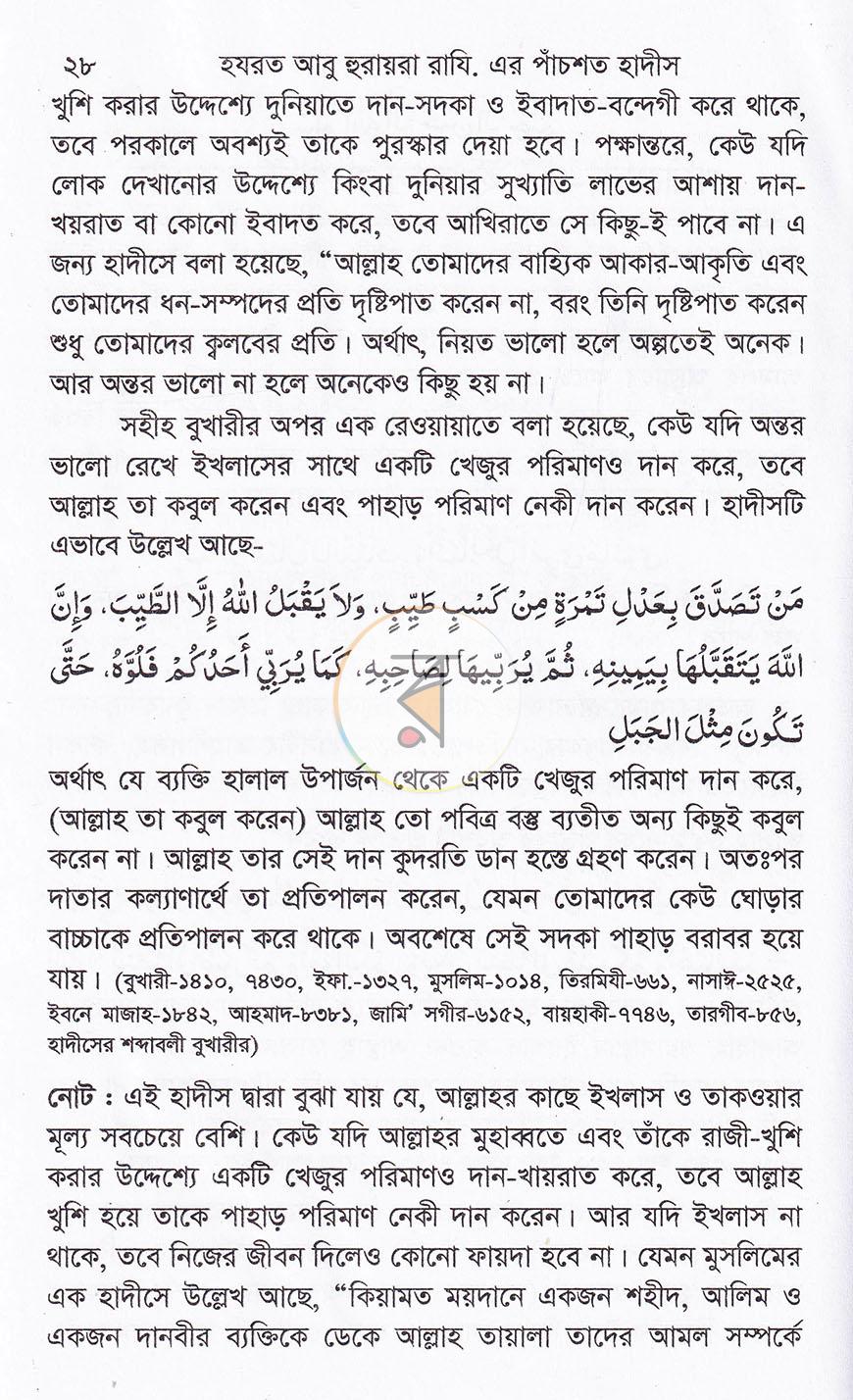 পাতা 17