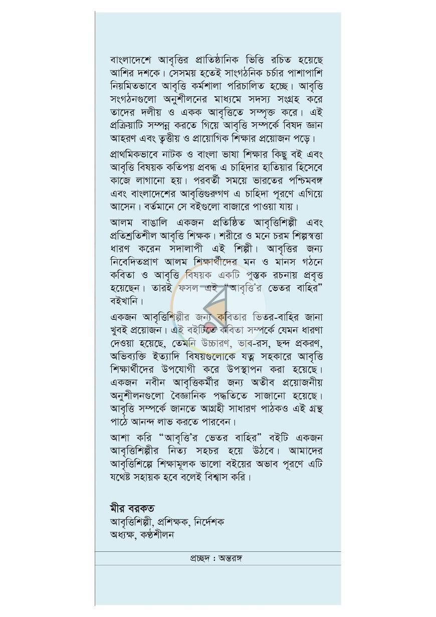 পাতা 2