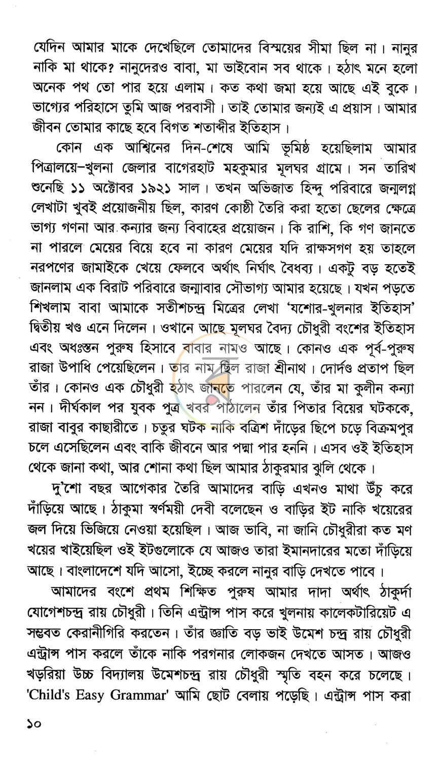 পাতা 5