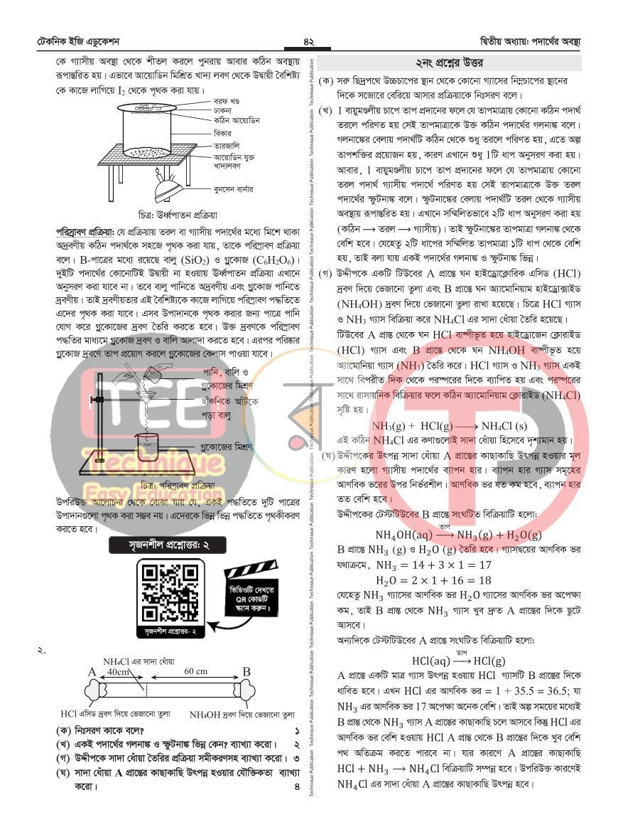 পাতা 22
