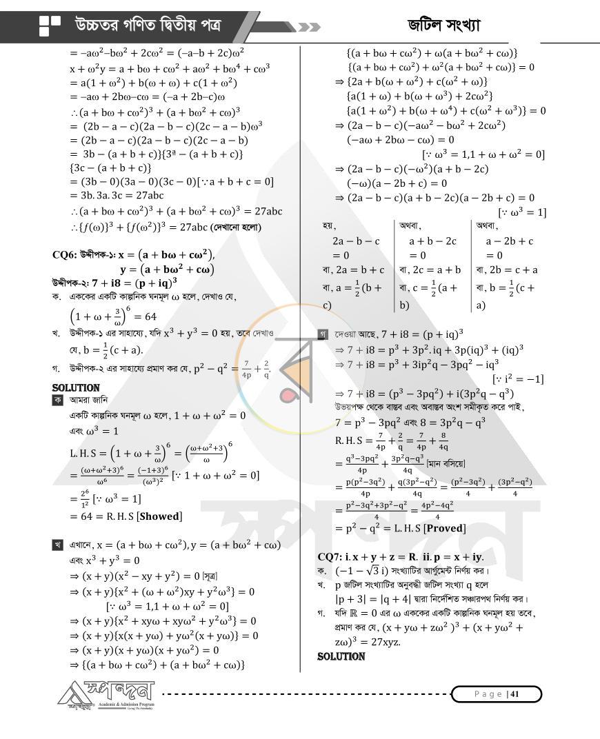 পাতা 11