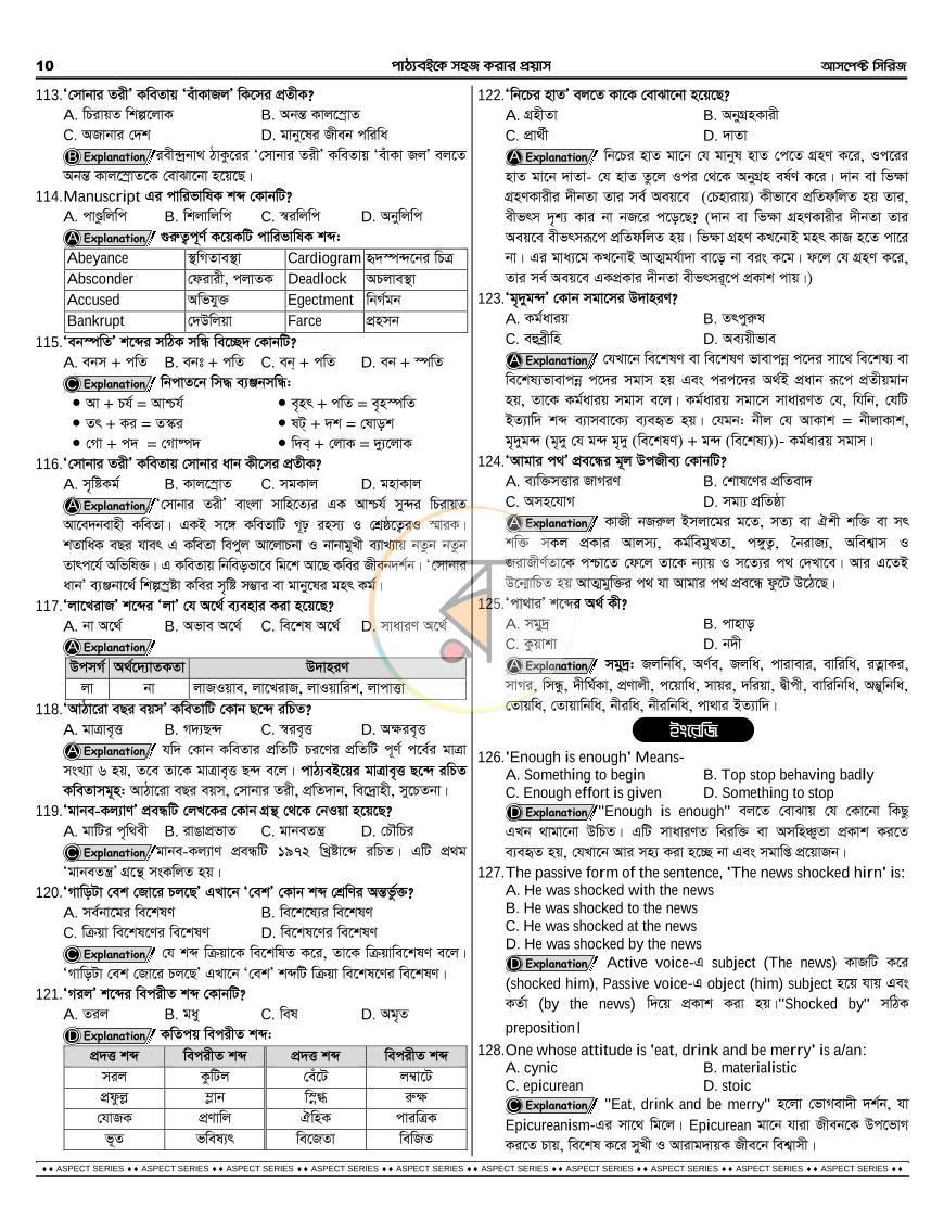 পাতা 13