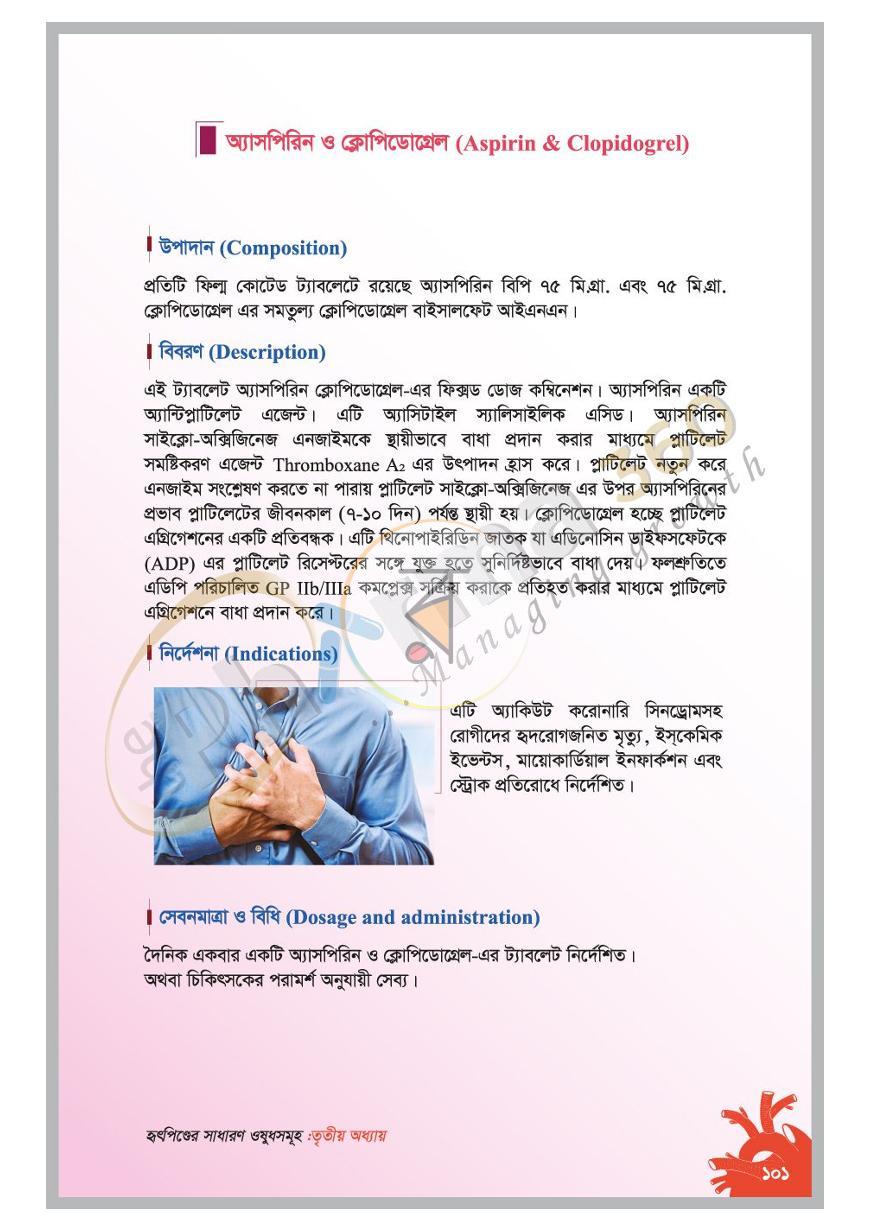 পাতা 18