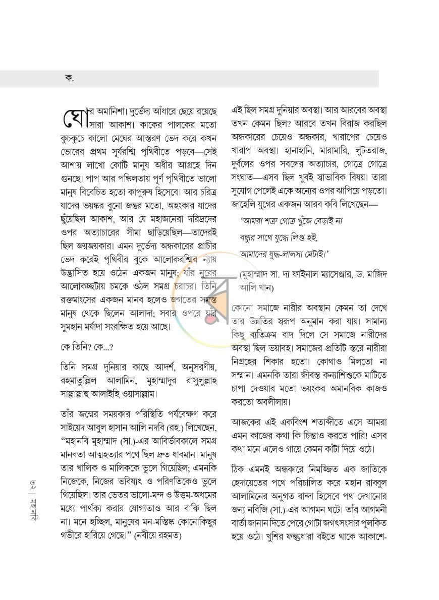 পাতা 10