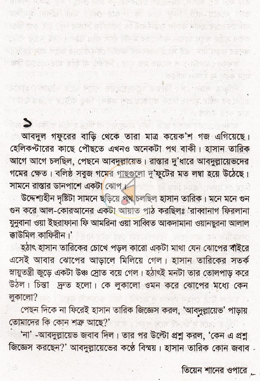 পাতা 2