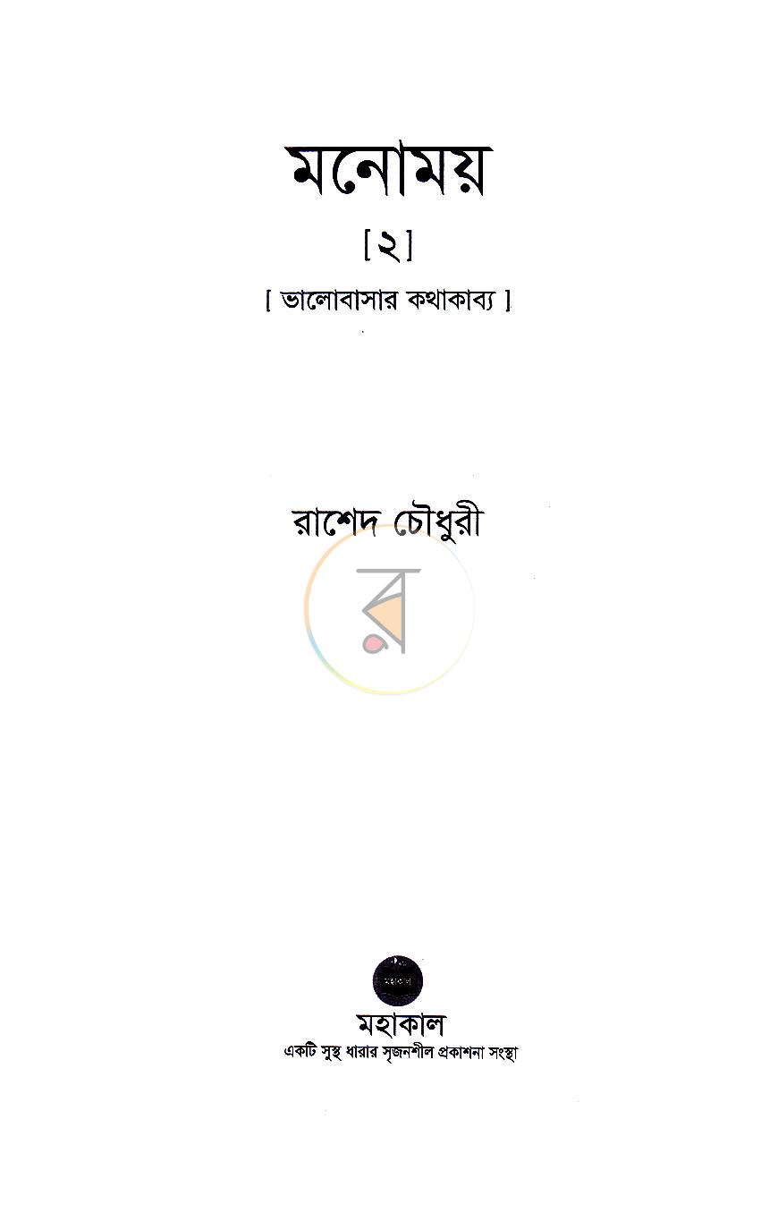 পাতা 2