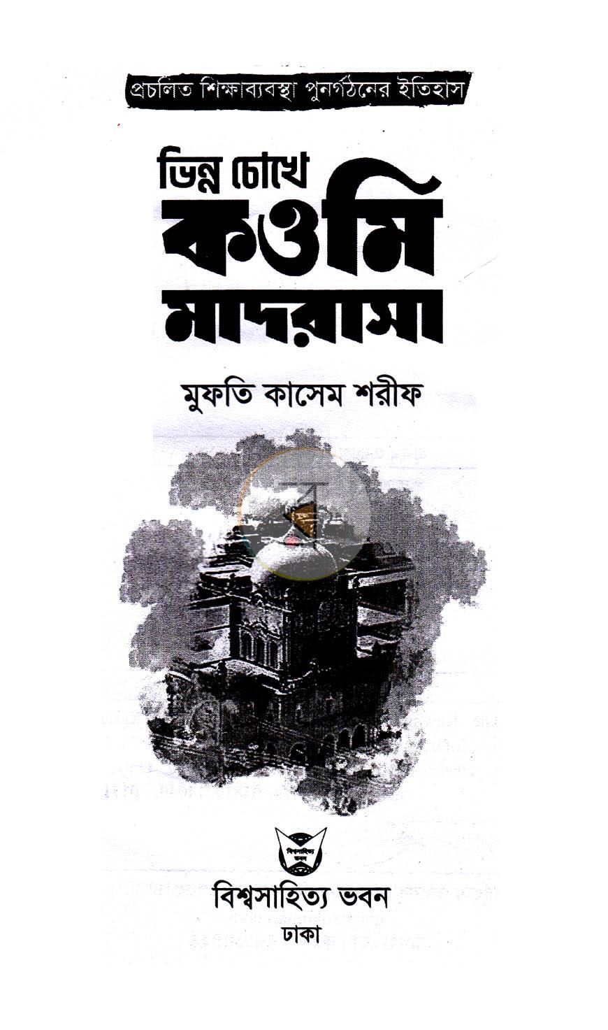 পাতা 2