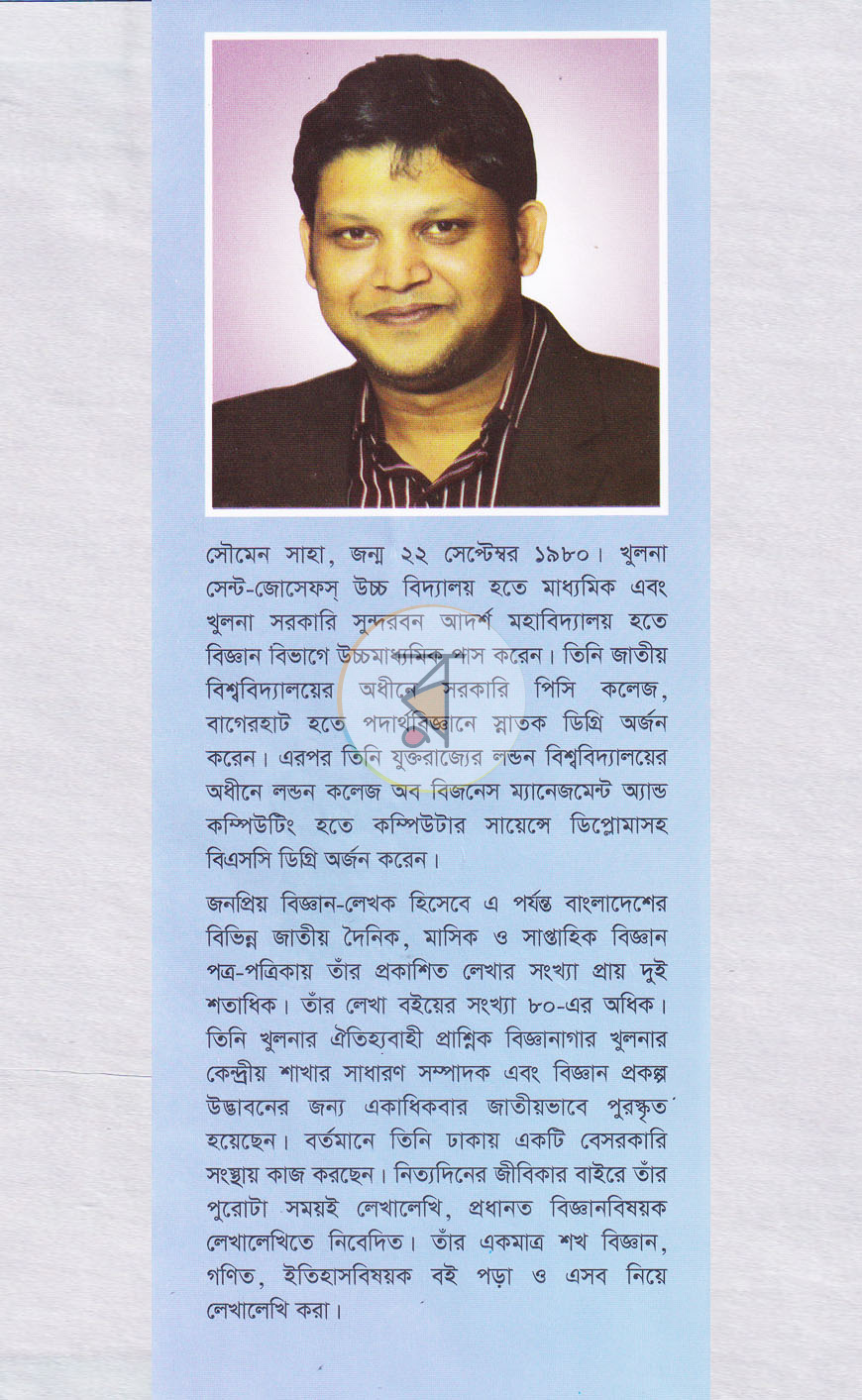 পাতা 12