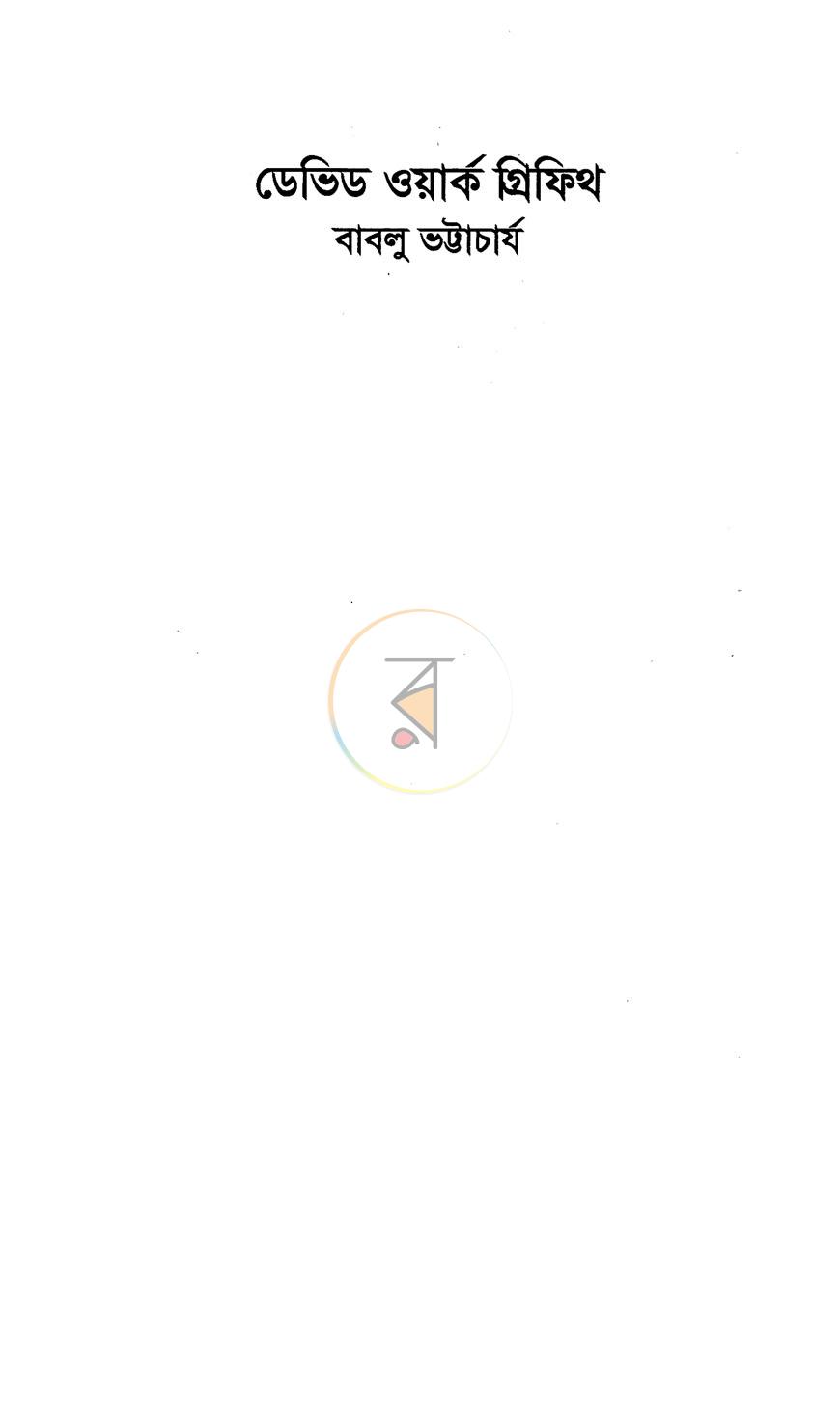 পাতা 1