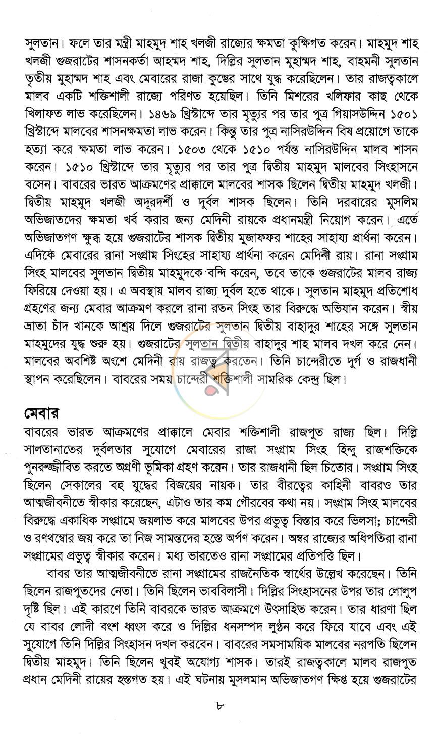 পাতা 16