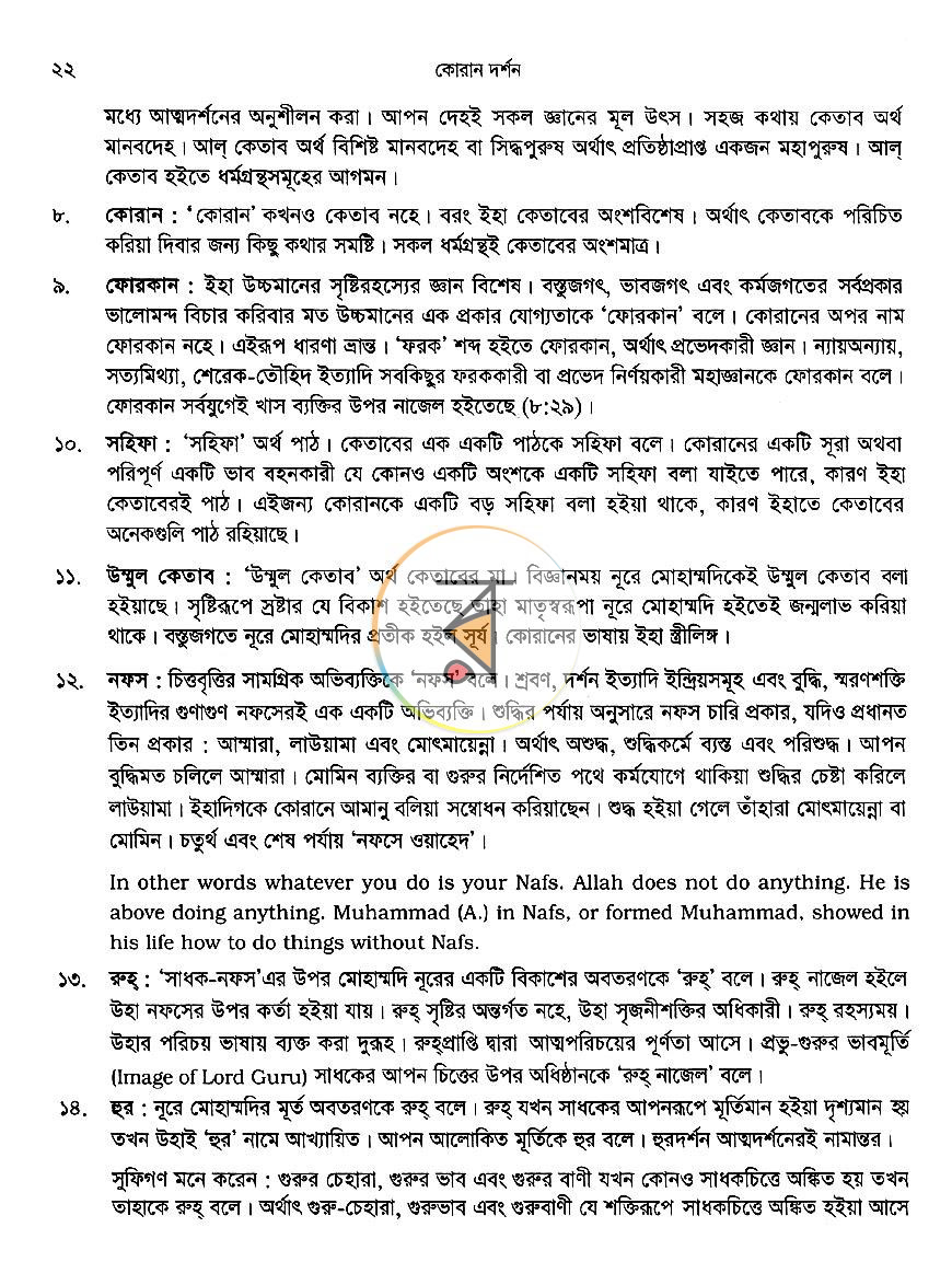 পাতা 7