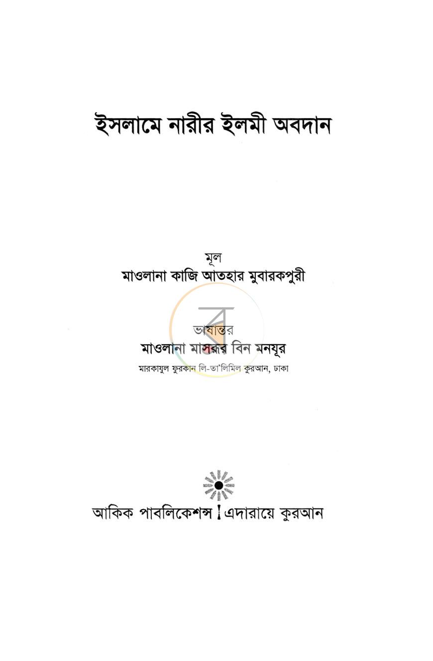 পাতা 1