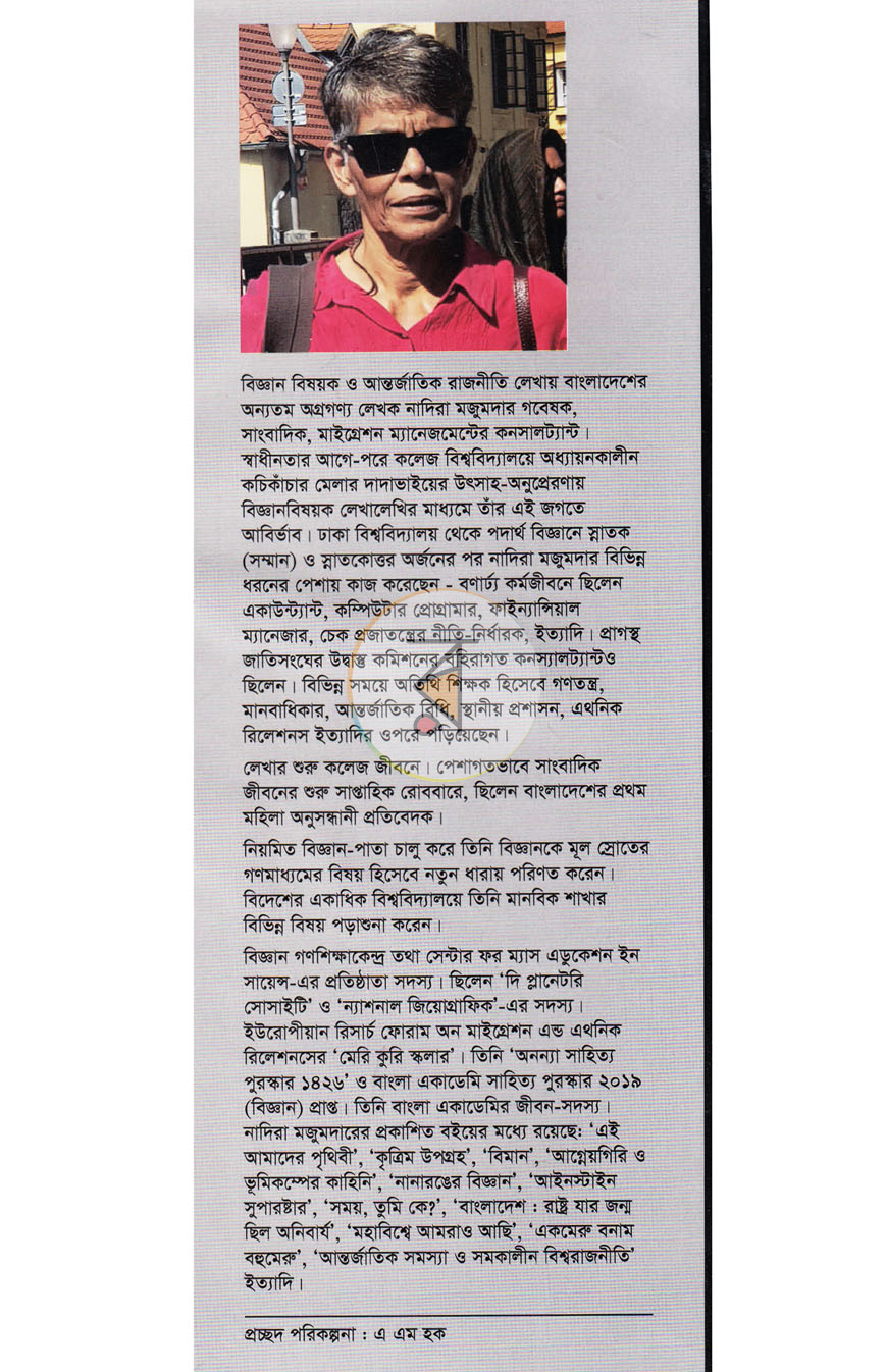 পাতা 12