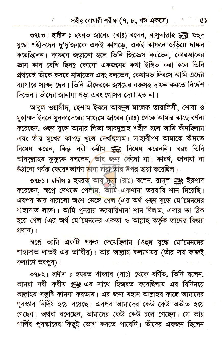 পাতা 28
