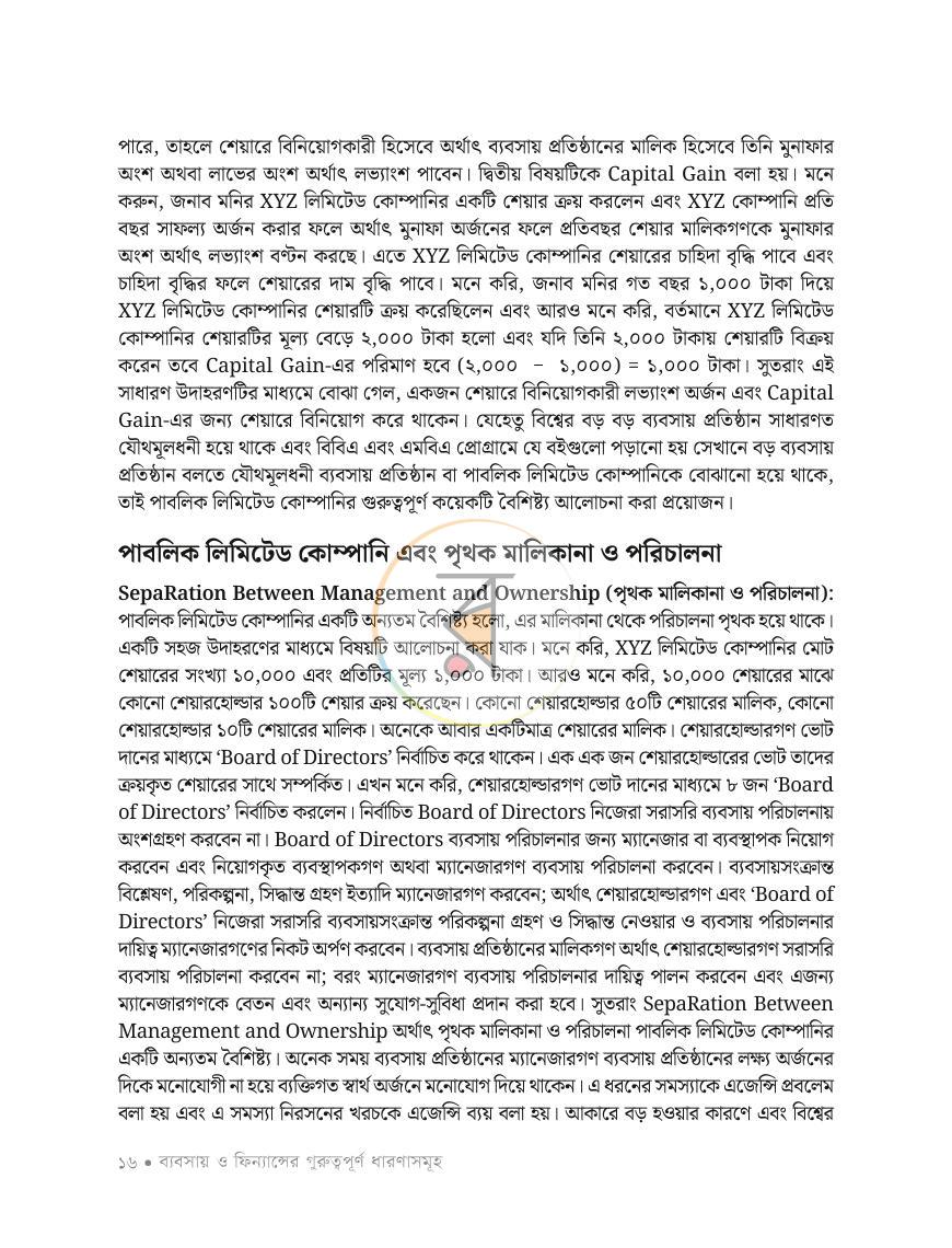 পাতা 9