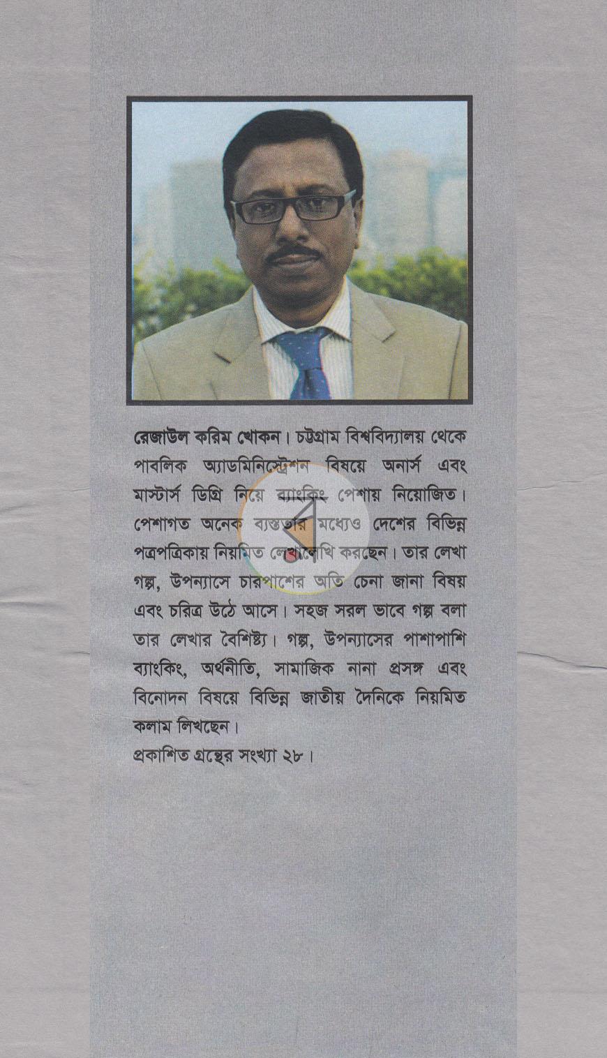 পাতা 9