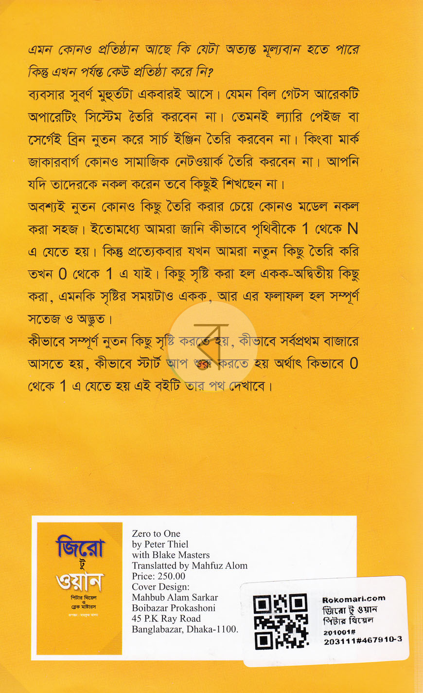 পাতা 13