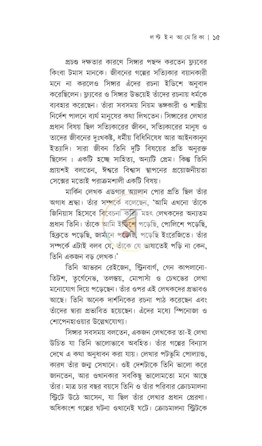 পাতা 13