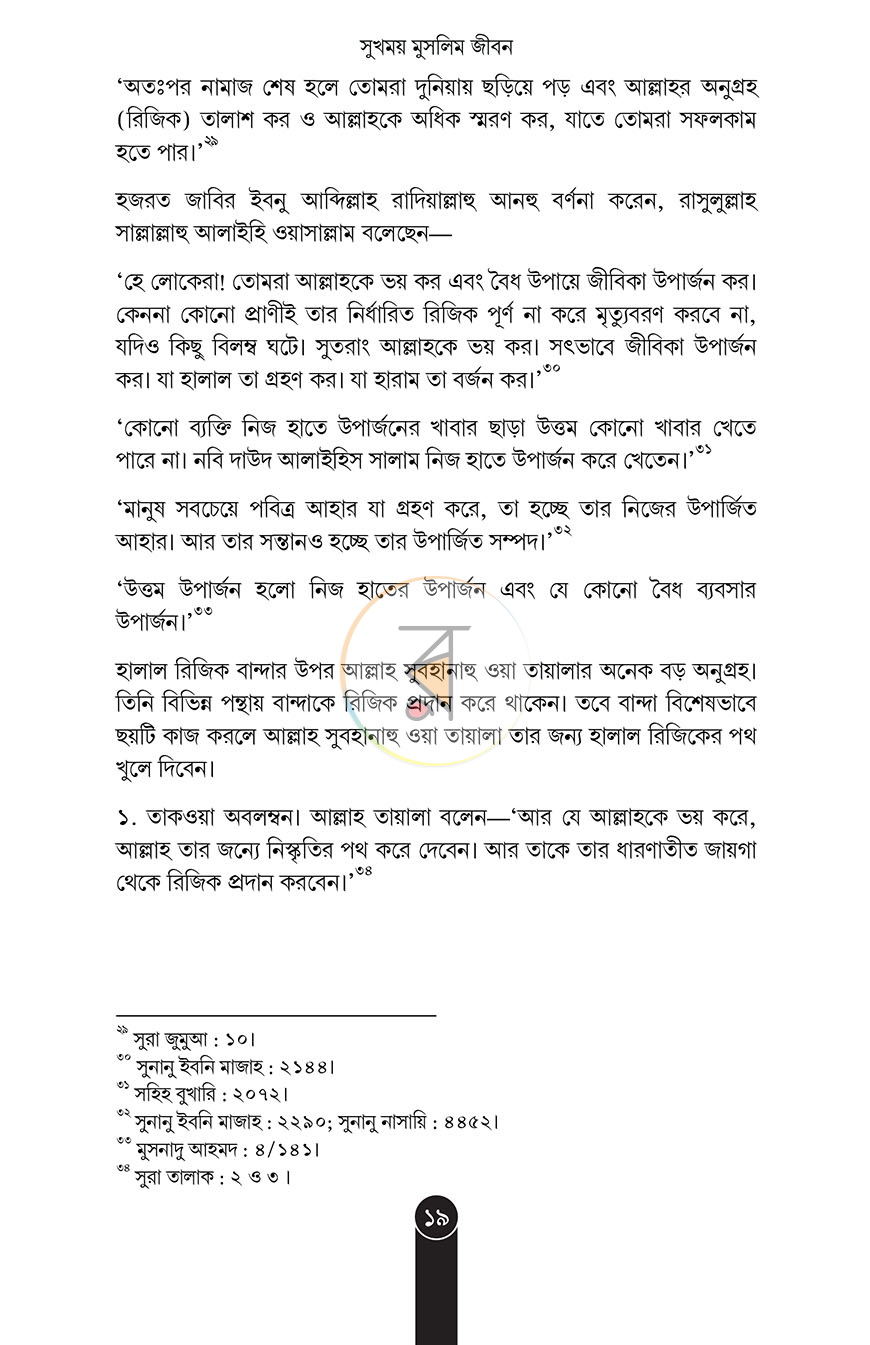 পাতা 16