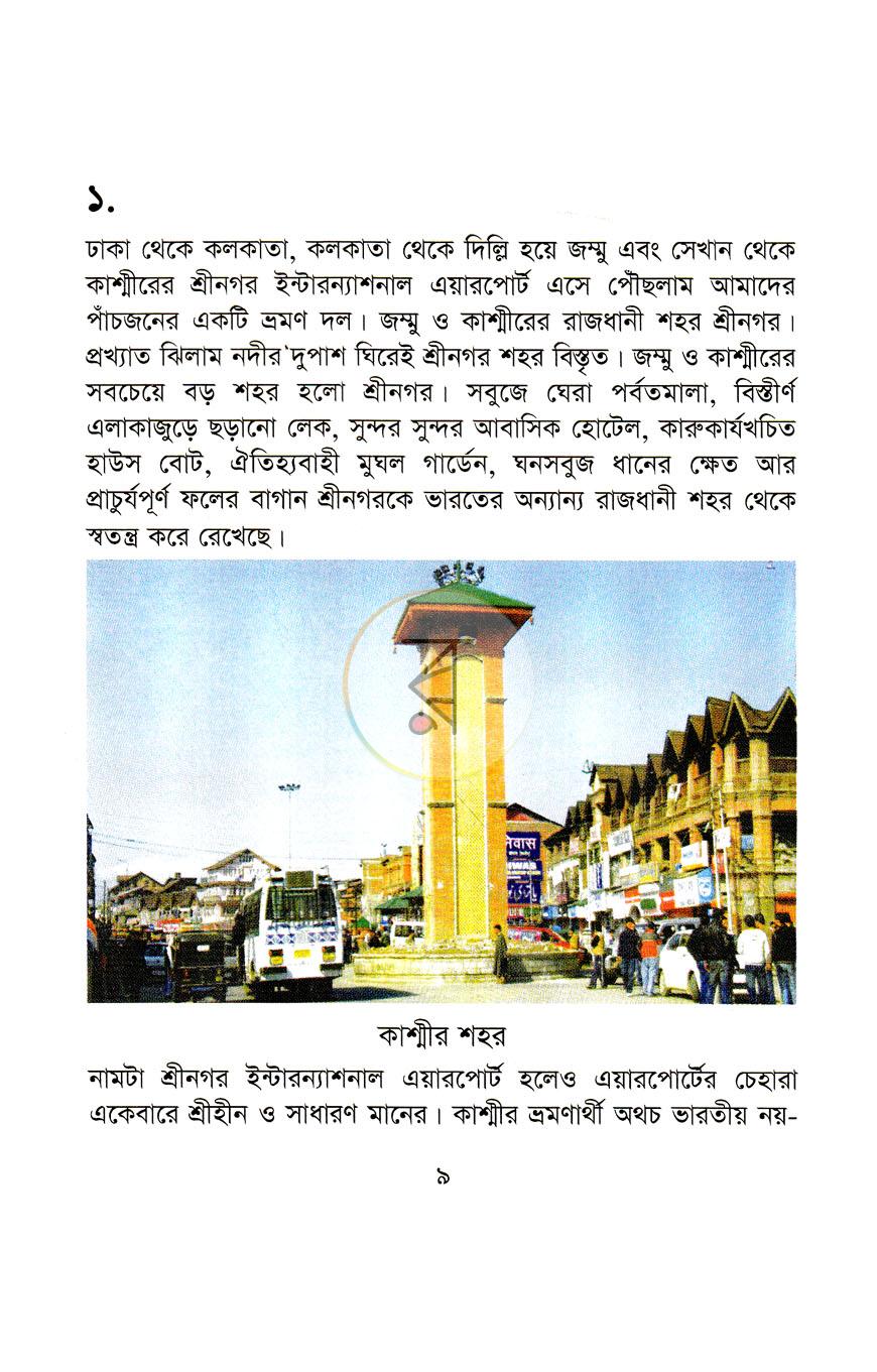 পাতা 4