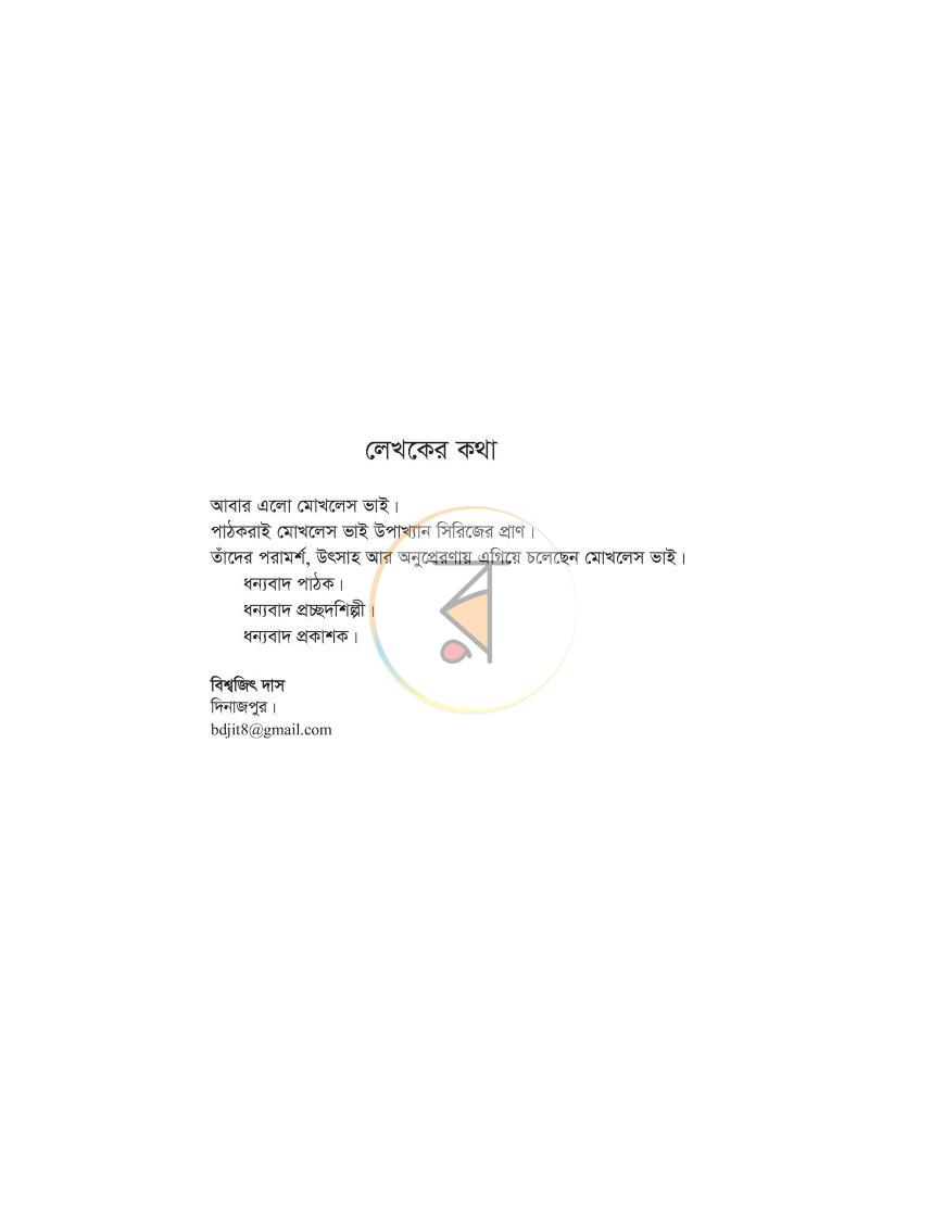 পাতা 2