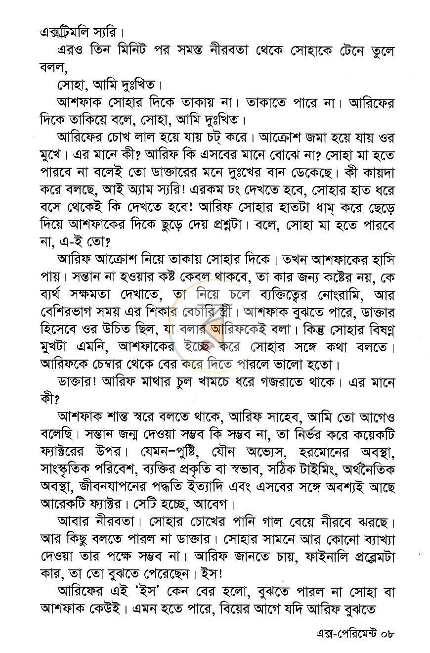 পাতা 4