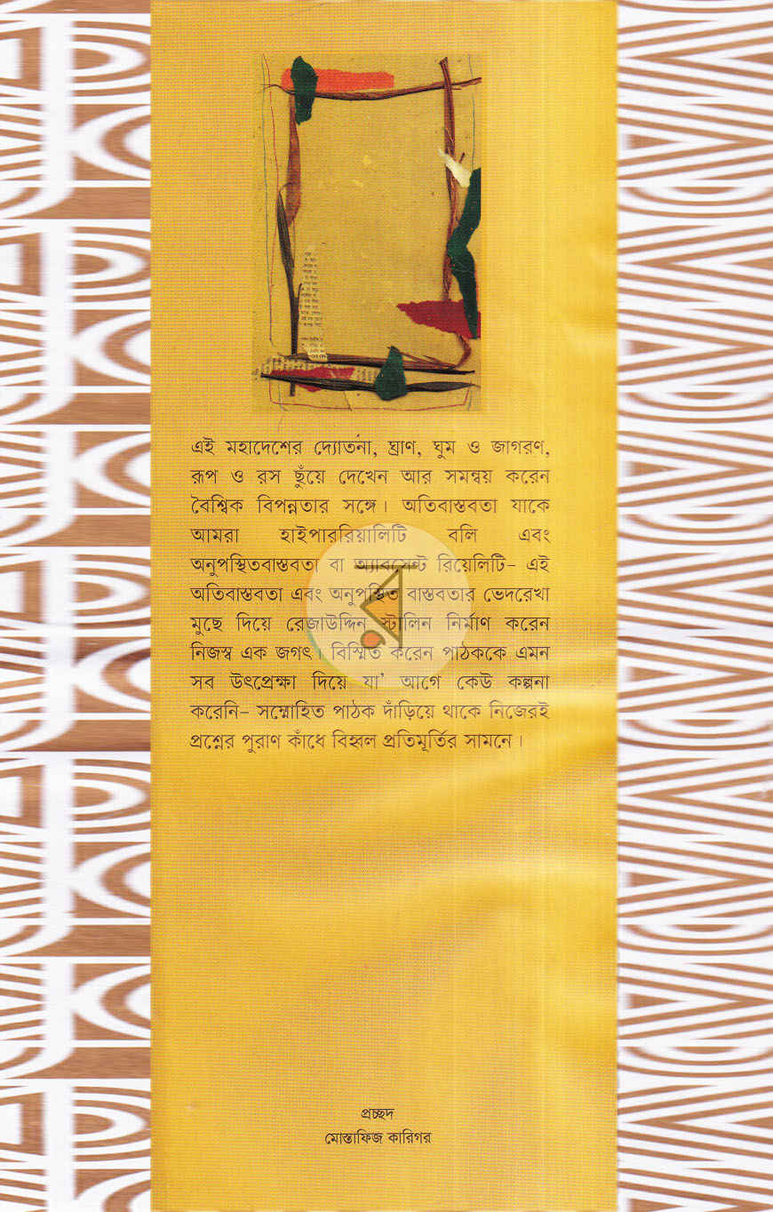 পাতা 1