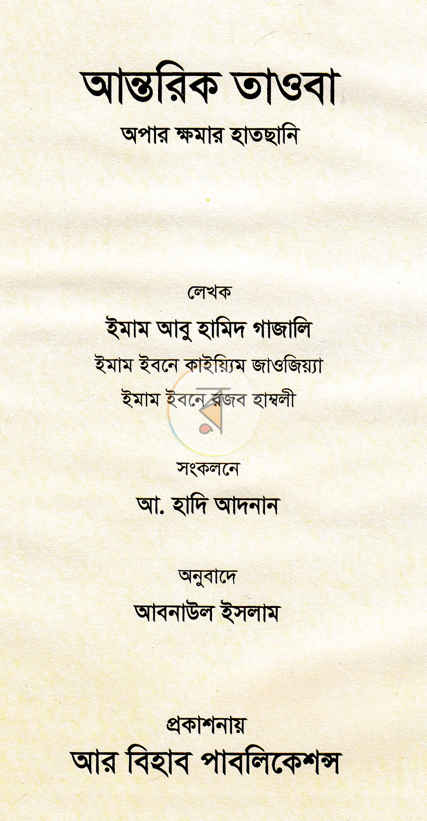 পাতা 1