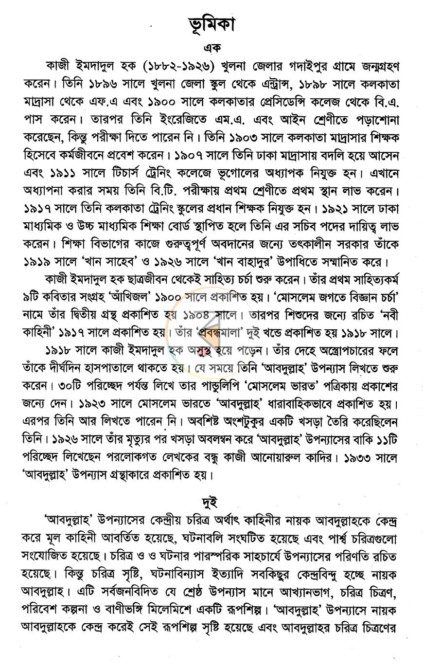 পাতা 2
