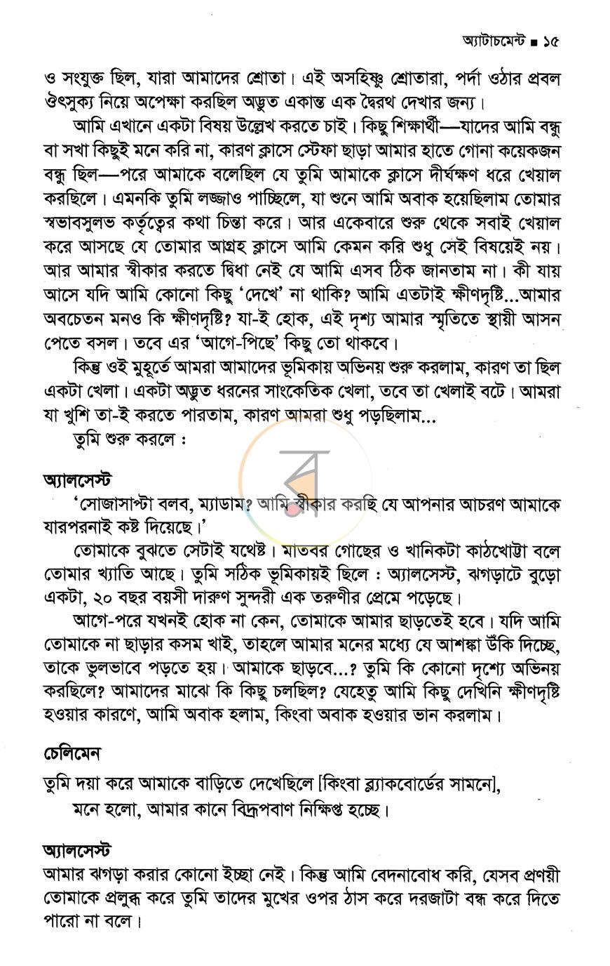 পাতা 10