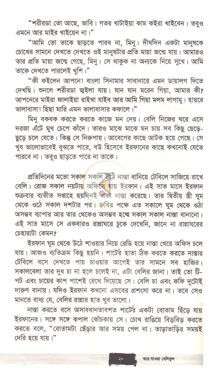 পাতা 10