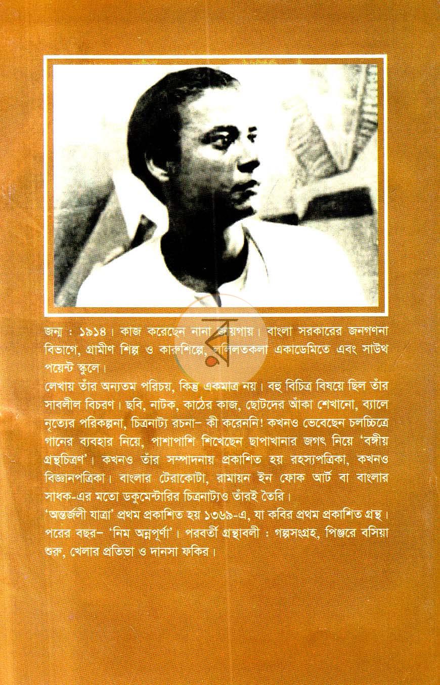 পাতা 10