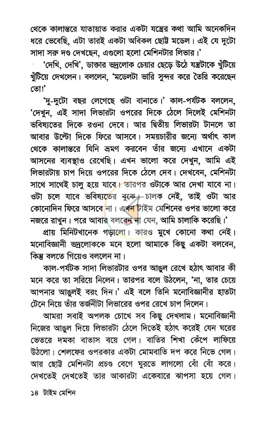 পাতা 5