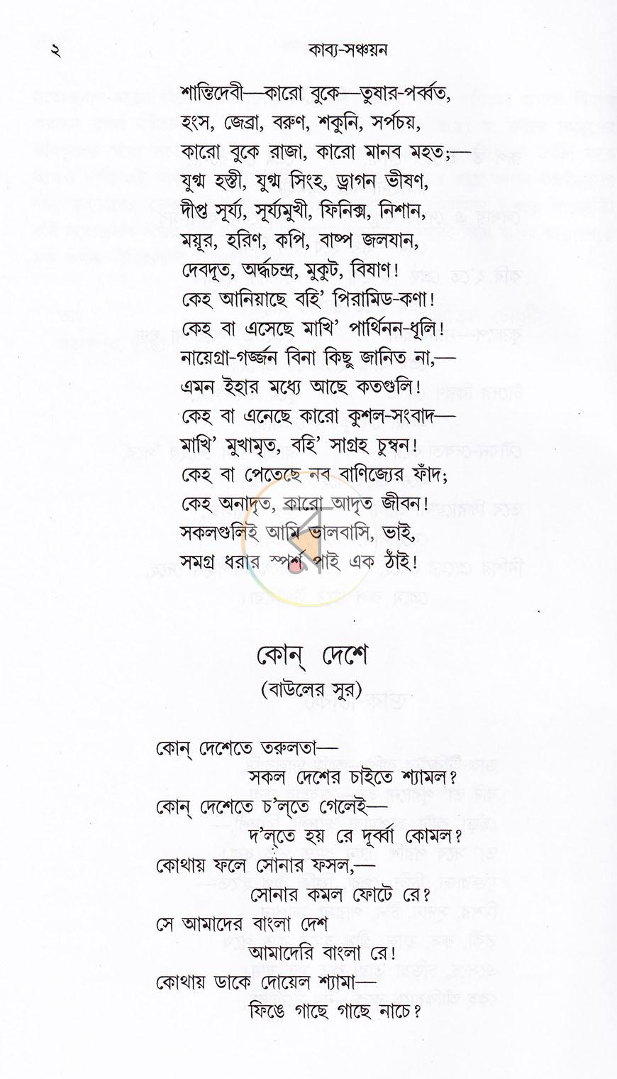 পাতা 19
