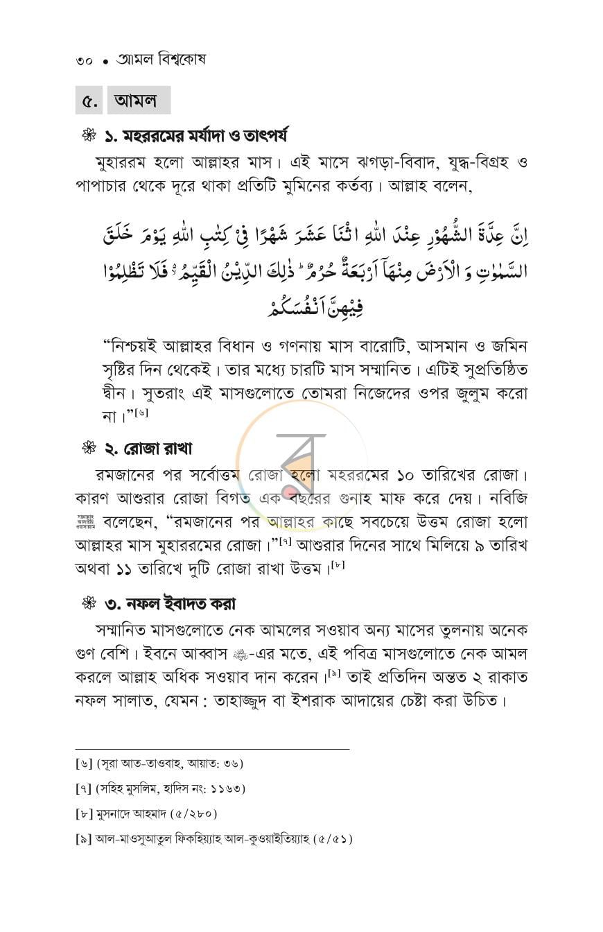 পাতা 26