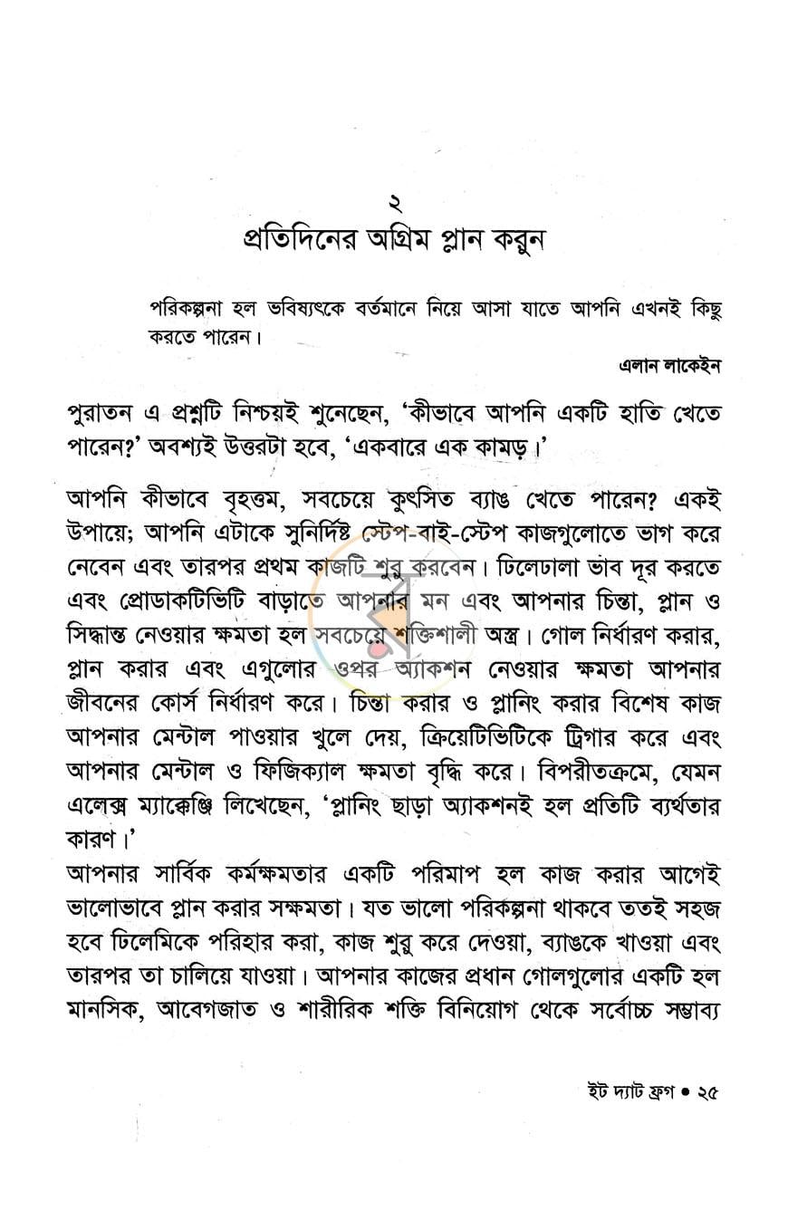 পাতা 12