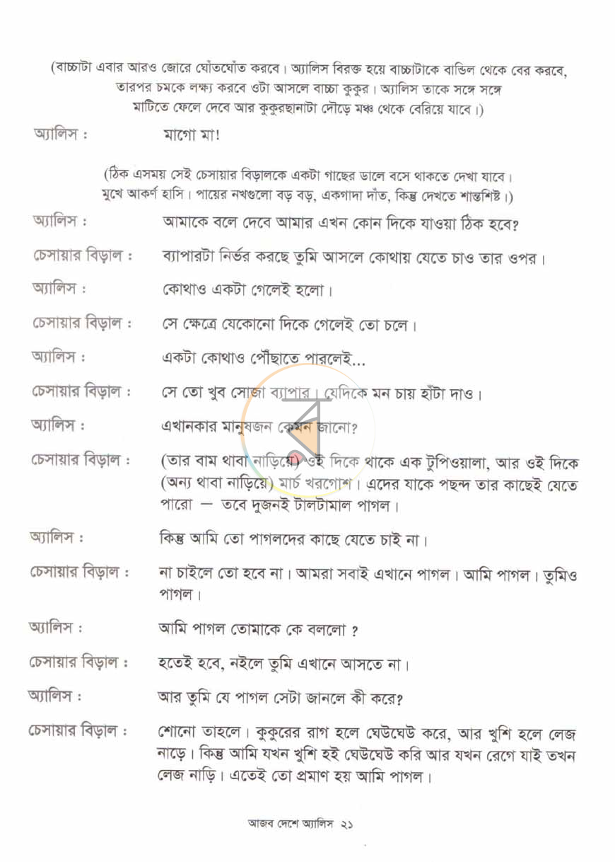 পাতা 12