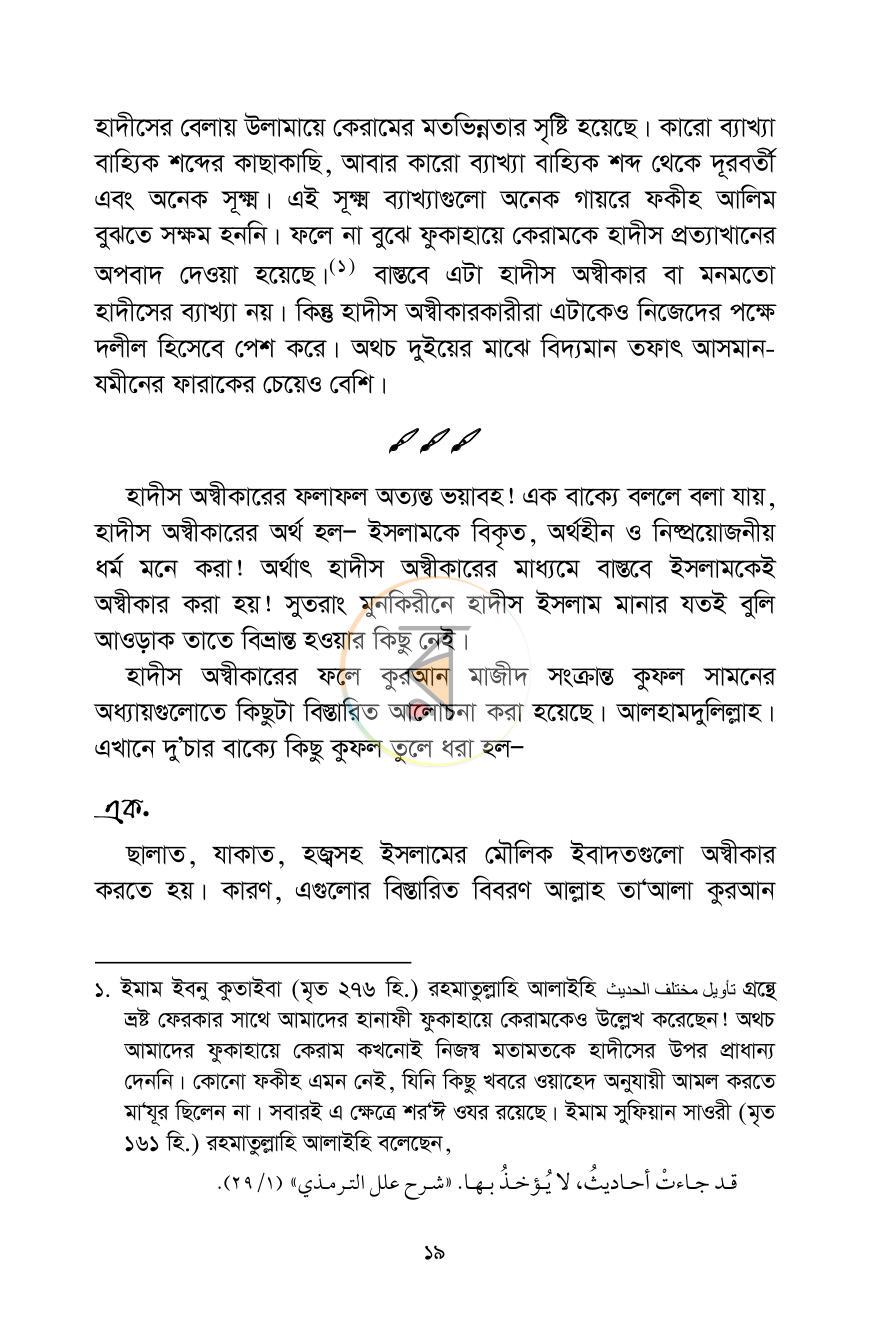 পাতা 14