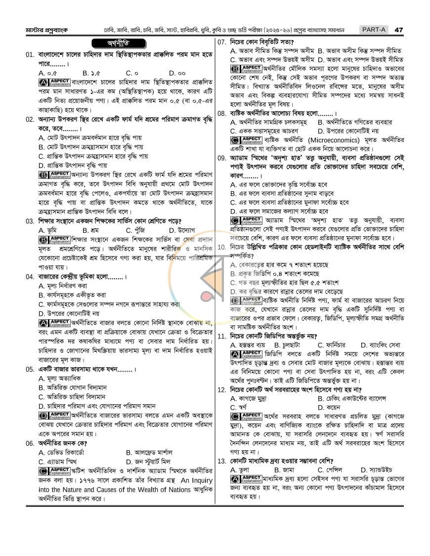 পাতা 31