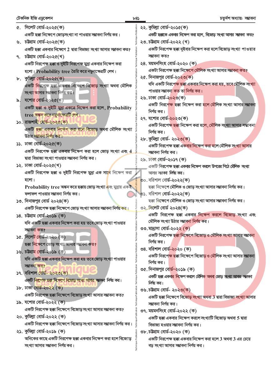 পাতা 62