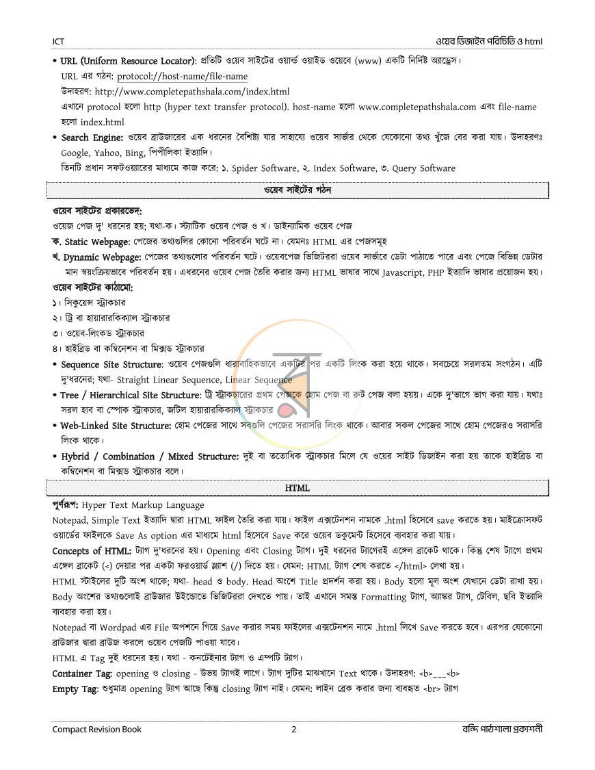 পাতা 132