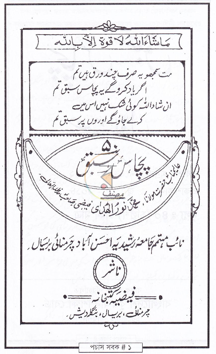 পাতা 1
