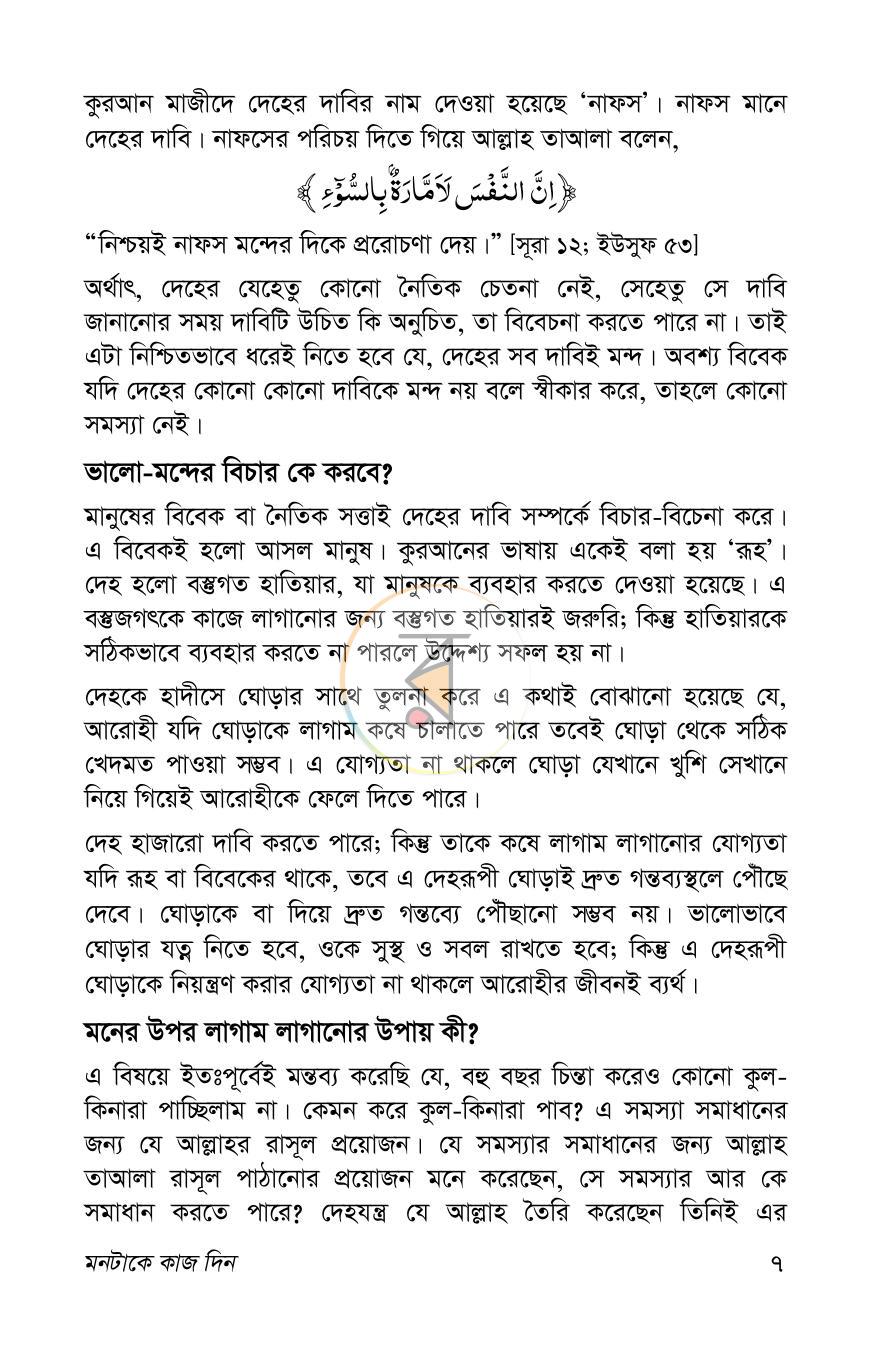 পাতা 6