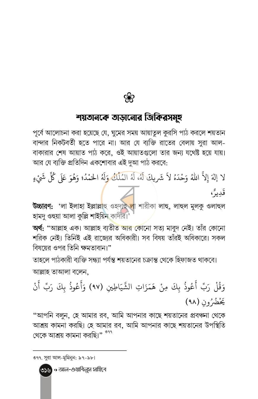 পাতা 16
