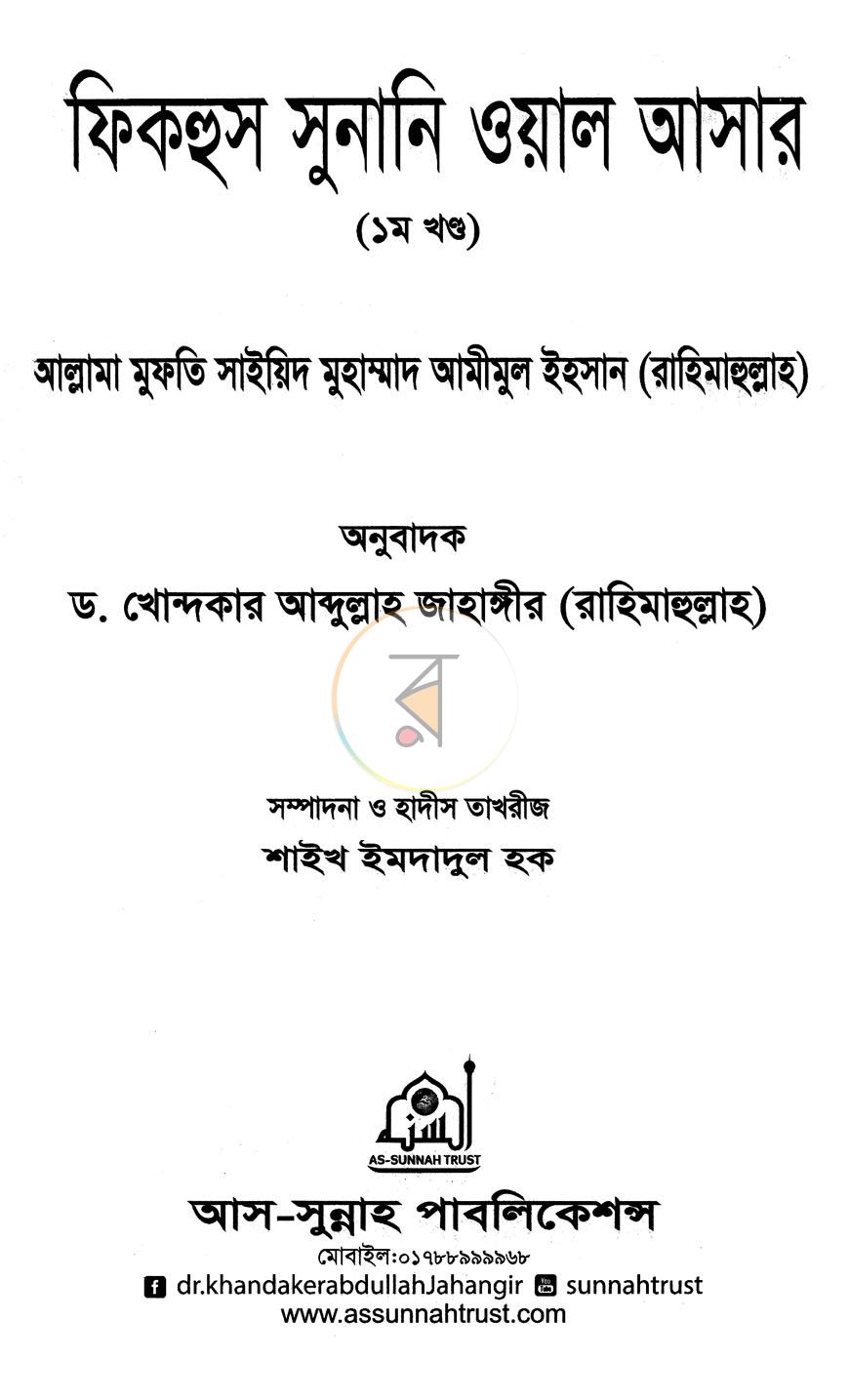 পাতা 2