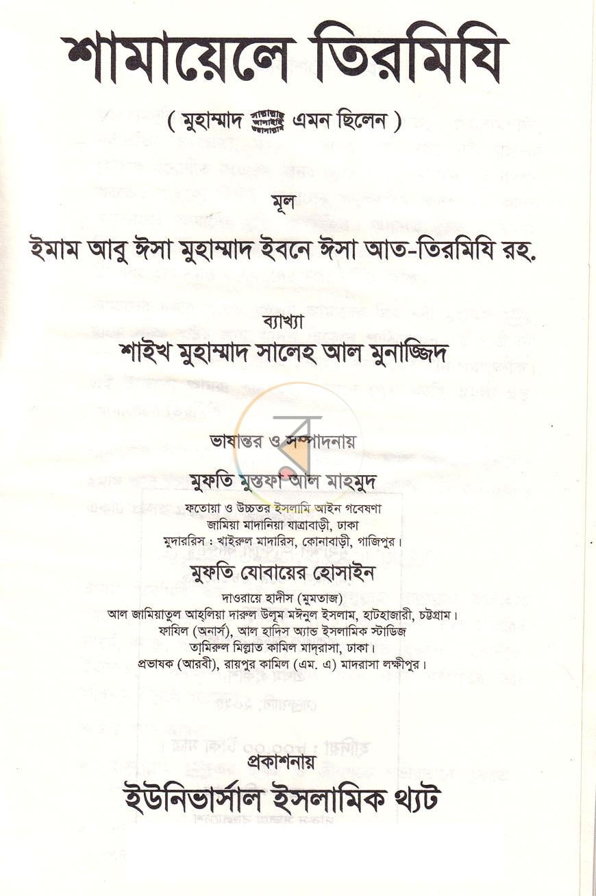 পাতা 1