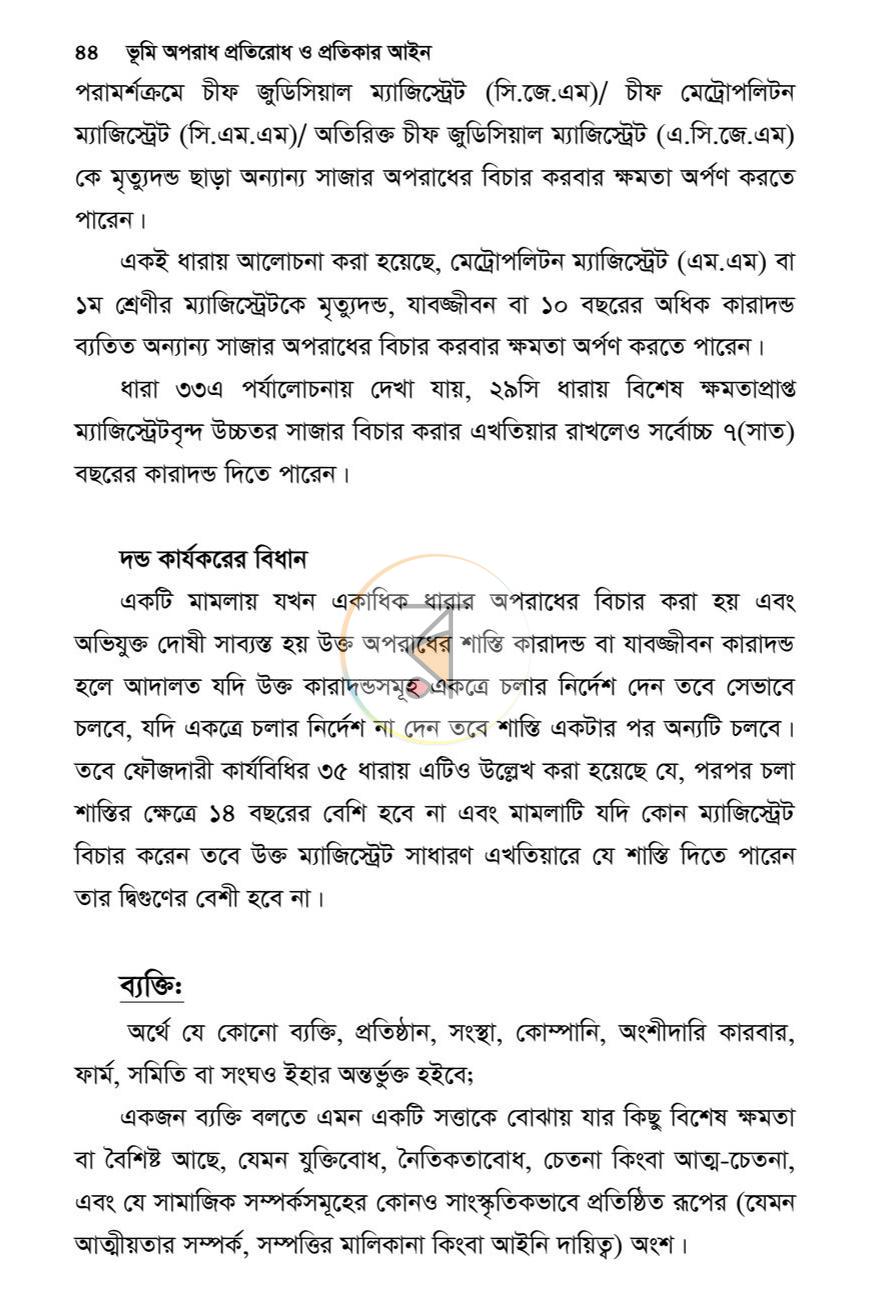 পাতা 43