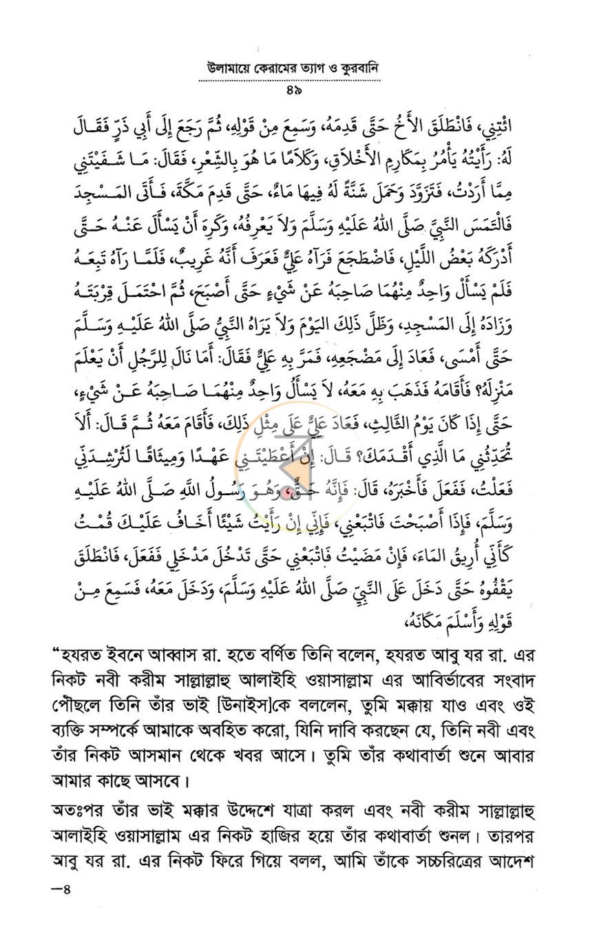 পাতা 15