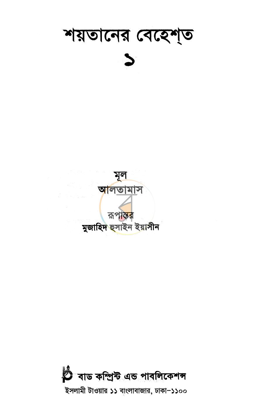 পাতা 1