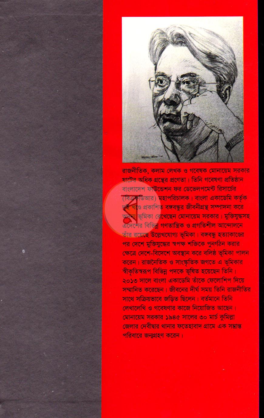 পাতা 13